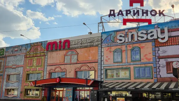 Магазин мебели